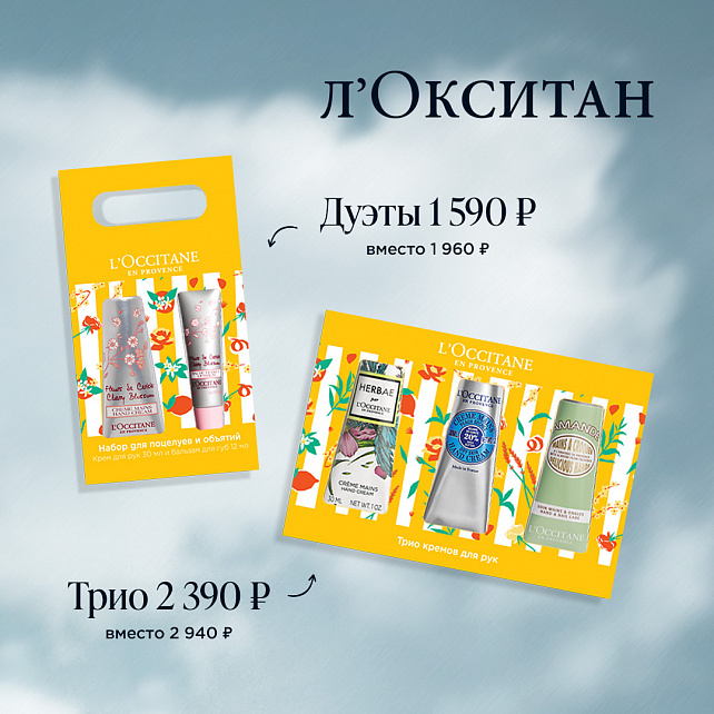 Локситан