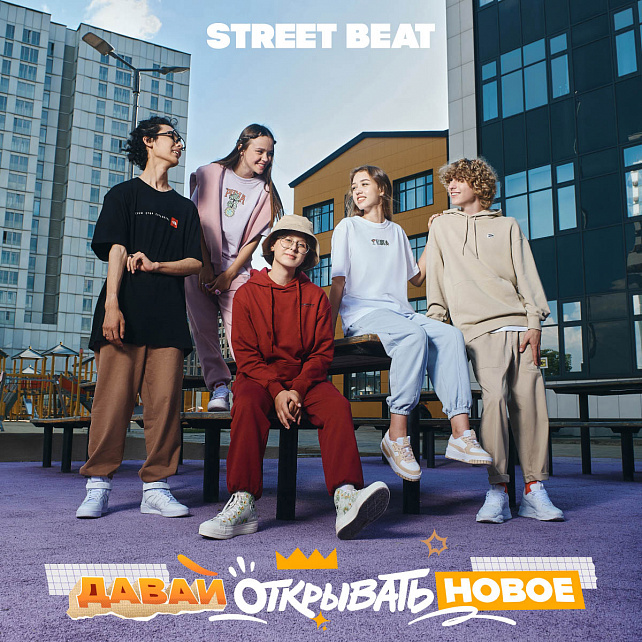 Street Beat