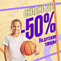 Спортмастер