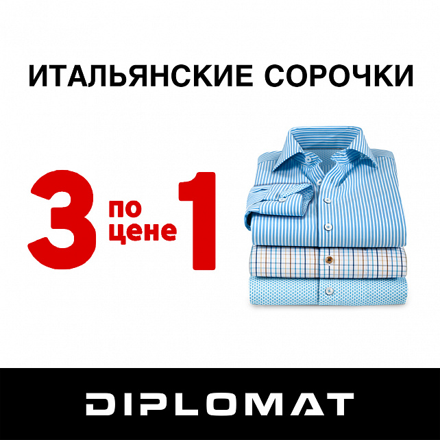 DIPLOMAT